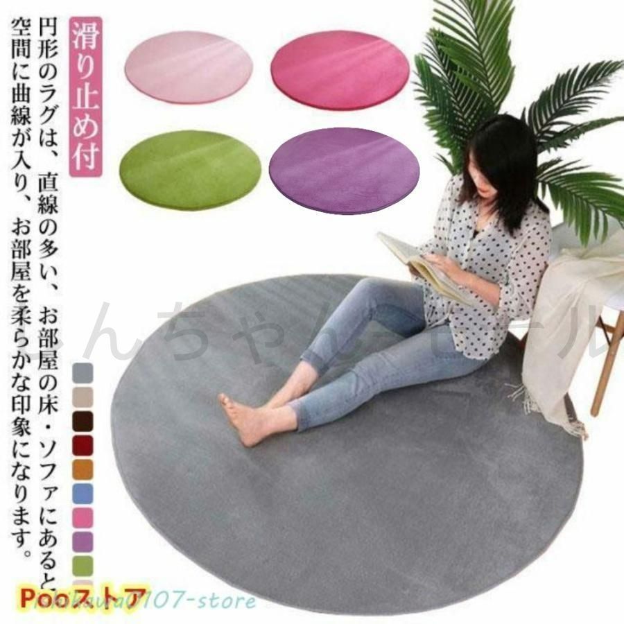 新品?未使用】ラグ 円形 ふわふわ 直径180cm/160cm 円形ラグ 