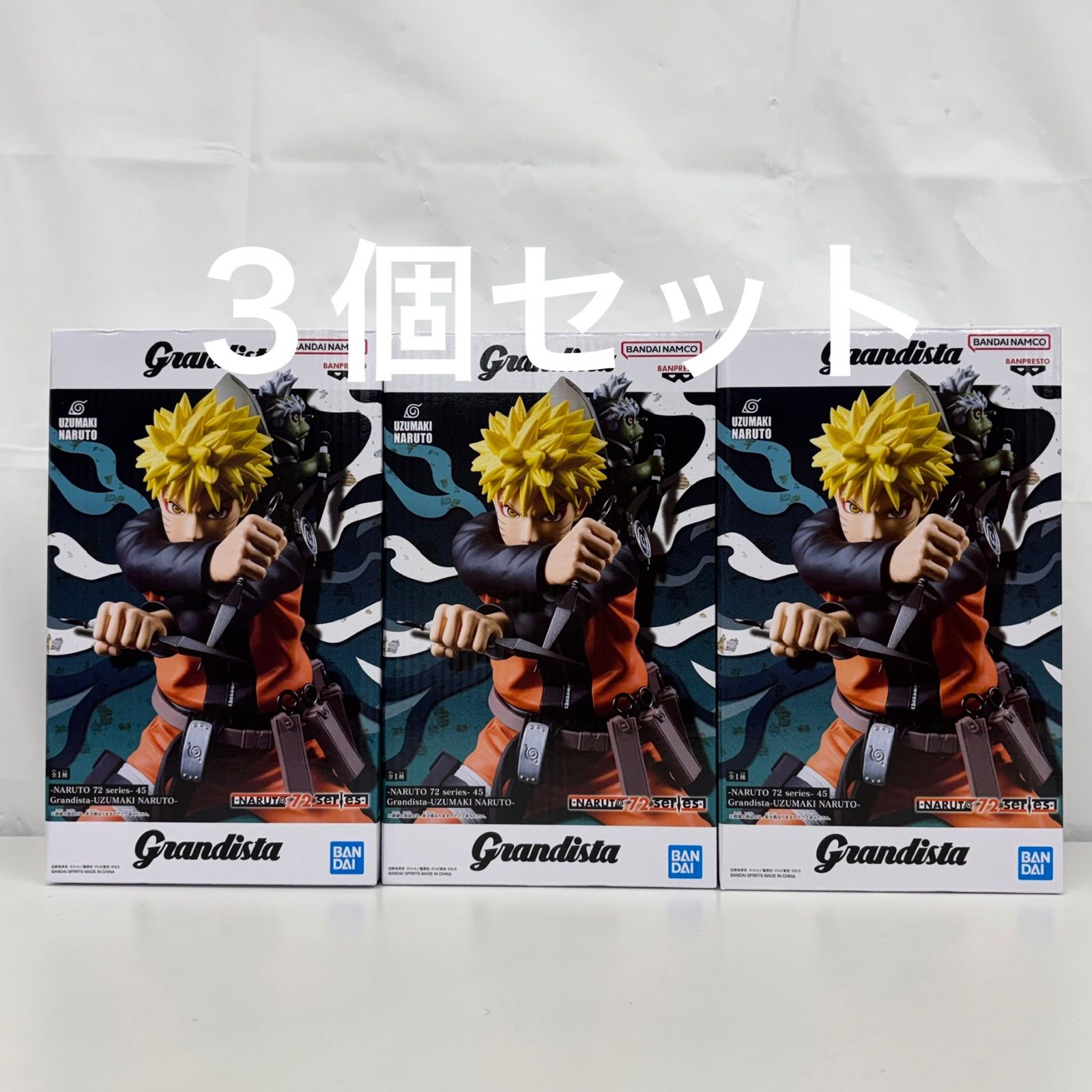 未開封 -NARUTO 72 series- 45 Grandista うずまきナルト 3個セット 