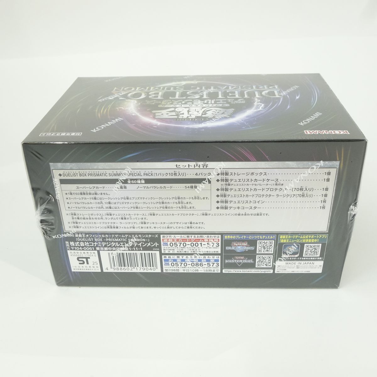 未開封】遊戯王 OCG デュエルモンスターズ DUELIST BOX デュエリスト