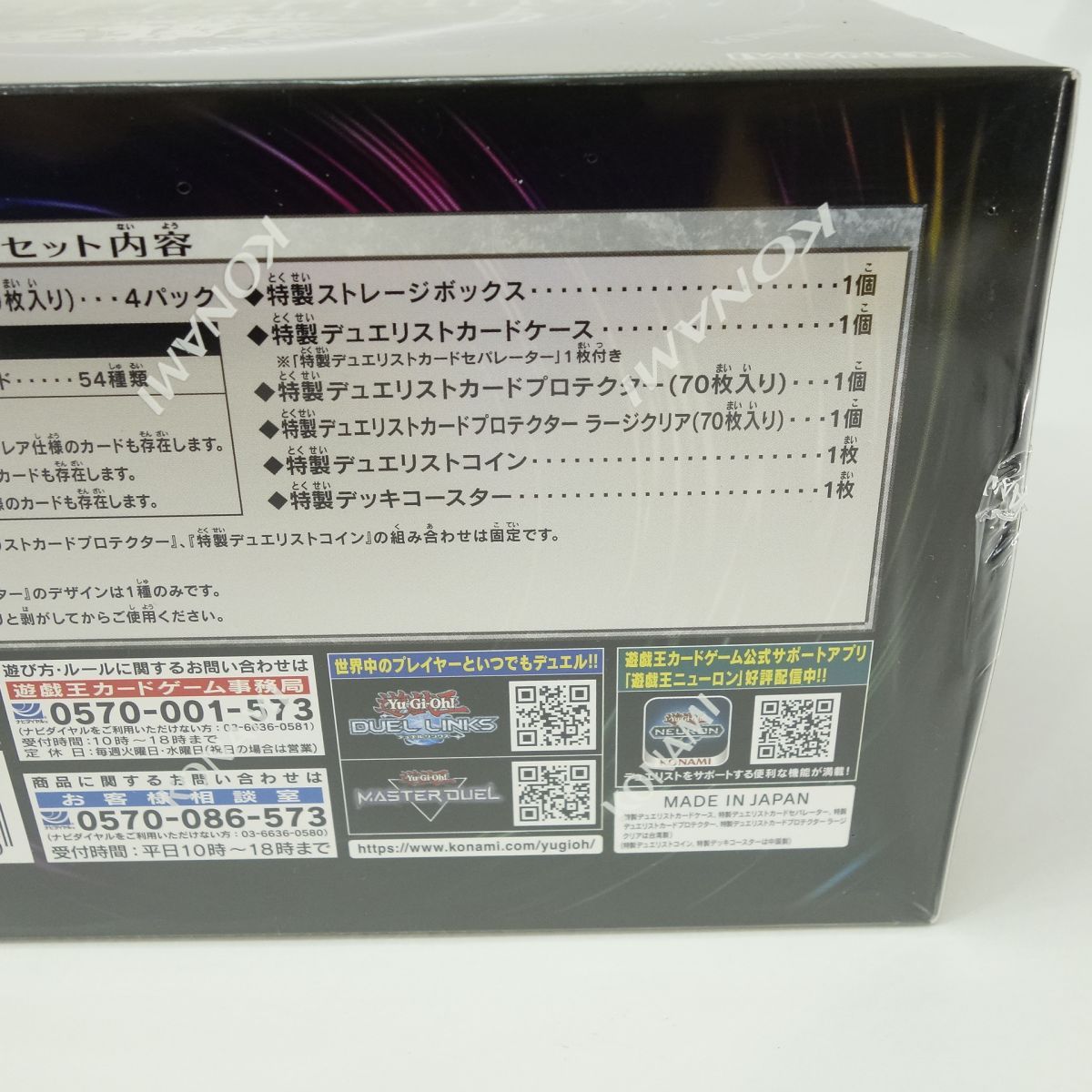 未開封】遊戯王 OCG デュエルモンスターズ DUELIST BOX デュエリスト