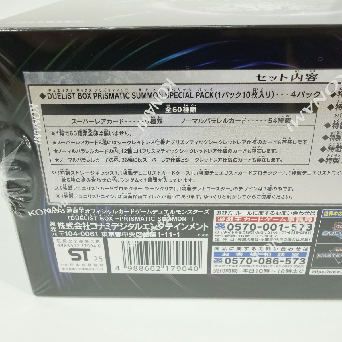 未開封】遊戯王 OCG デュエルモンスターズ DUELIST BOX デュエリスト