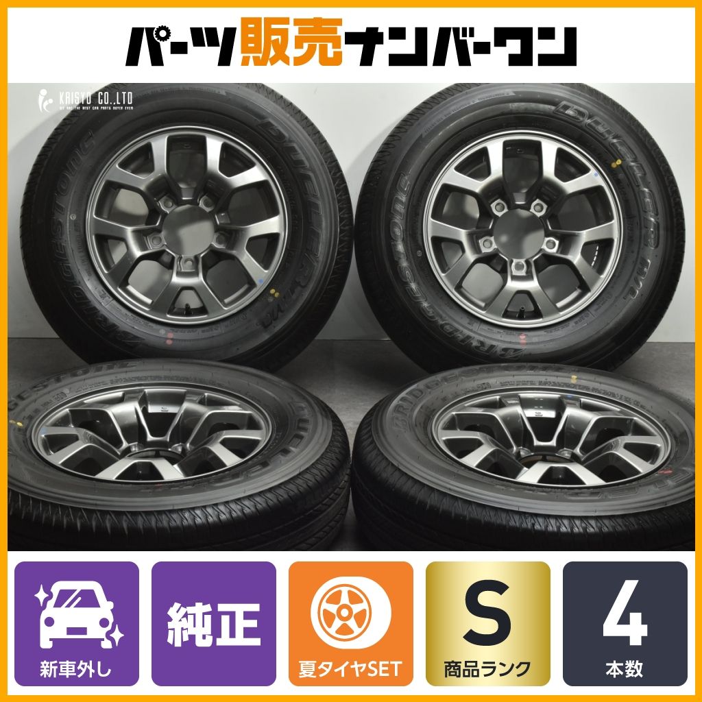 2025年製 新車外し品】スズキ ジムニーノマド 純正 15in ブリヂストン 