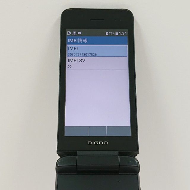 DIGNO ケータイ4 NPA202KC SoftBank ブラック 送料無料 本体 c17988