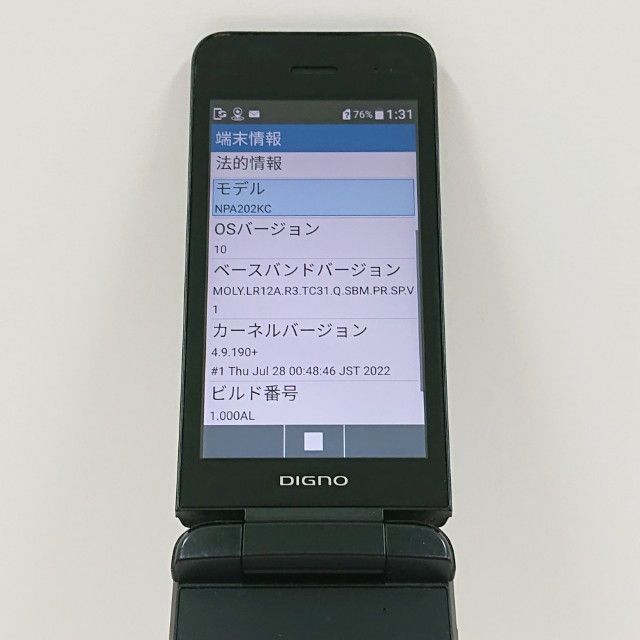 DIGNO NPA202KC ブラック 携帯電話本体 DIGNO ケータイ4 NPA202KC SoftBank ブラック 送料無料 本体 c17988