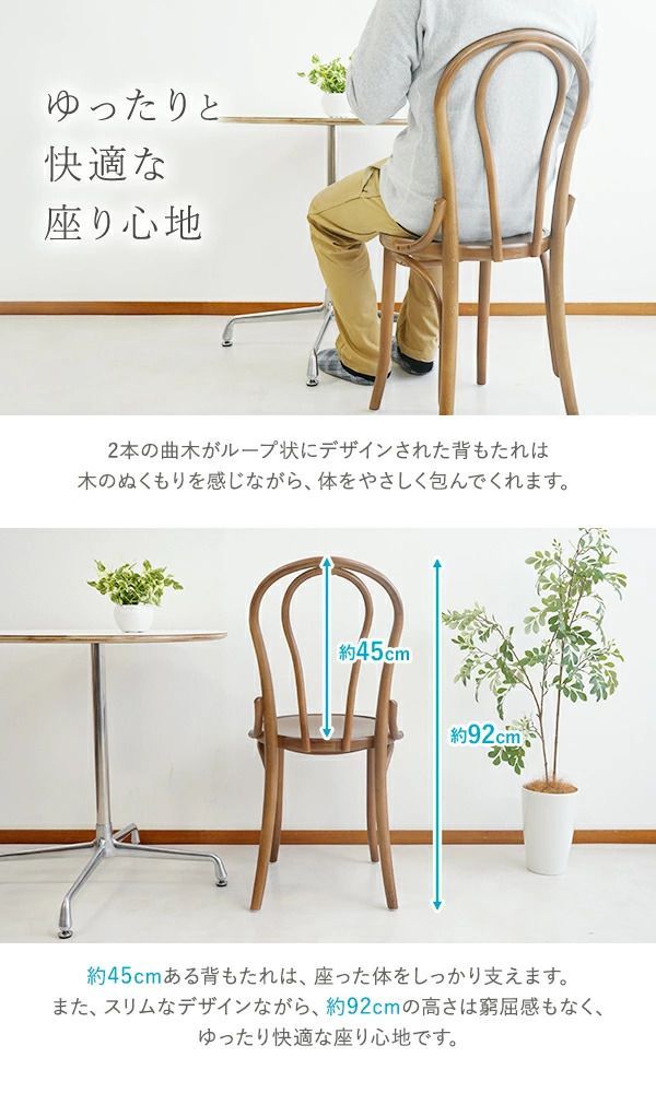 Sale L2 TON トーネット カフェチェア 軽量 トーネット カフェチェア