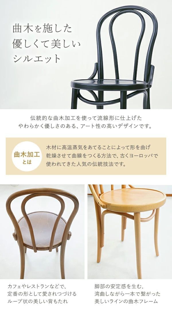 Sale ２脚セット　ヴィンテージ 曲木　ベントウッドチェア　軽量カフェチェア Sale 2脚セット ヴィンテージ 曲木 ベントウッドチェア 軽量カフェ