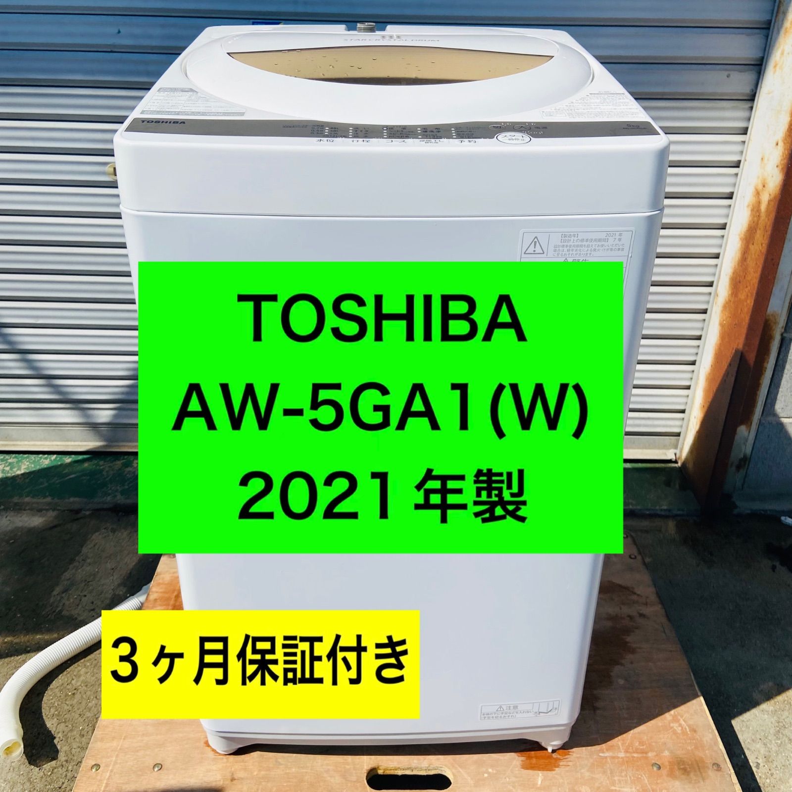 3h24.TOSHIBA AW-5GA1(W) 2021年製 洗濯機 | Rób zakupy w Japonii na 