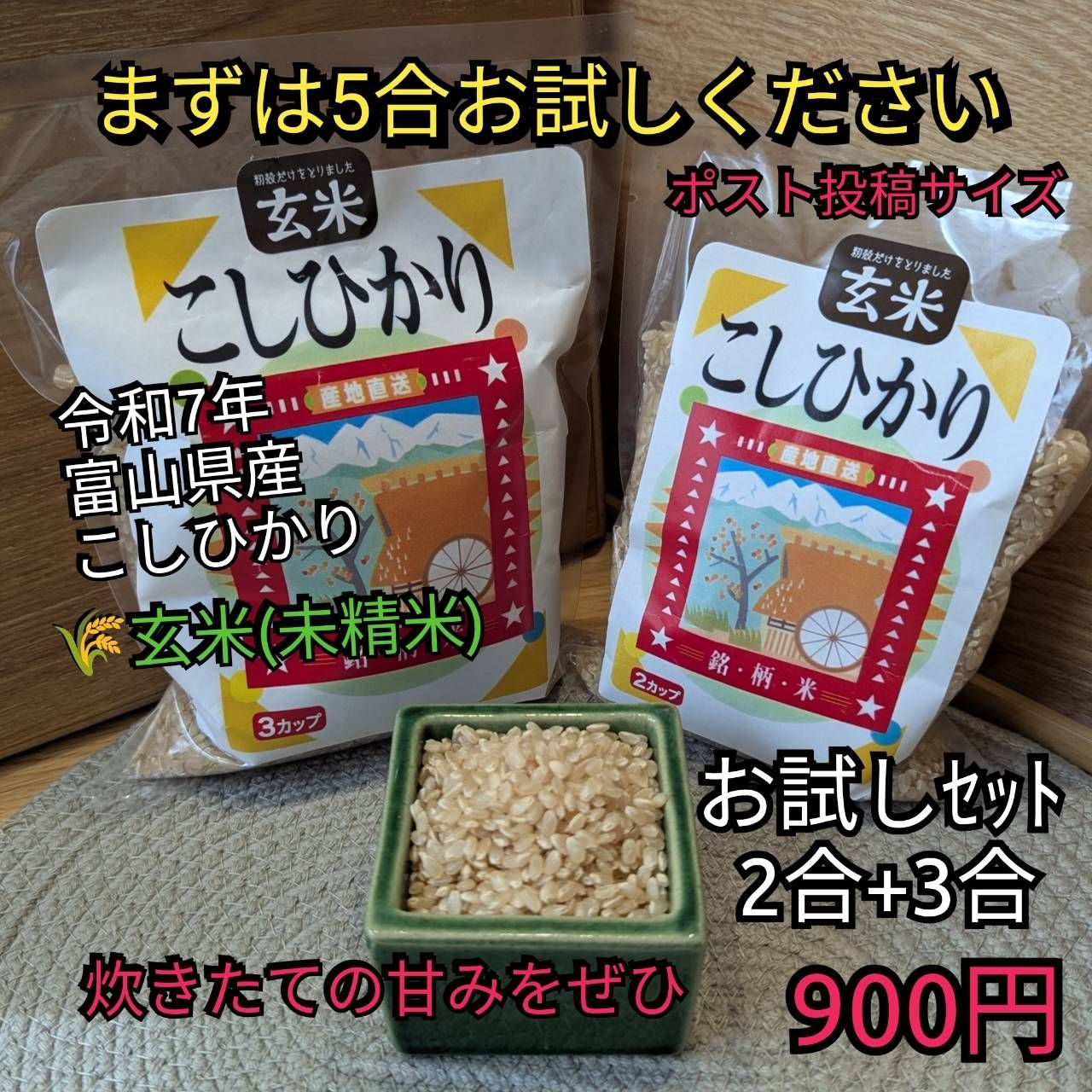 食品 お試し特価新米コシヒカリ玄米20kgを精米