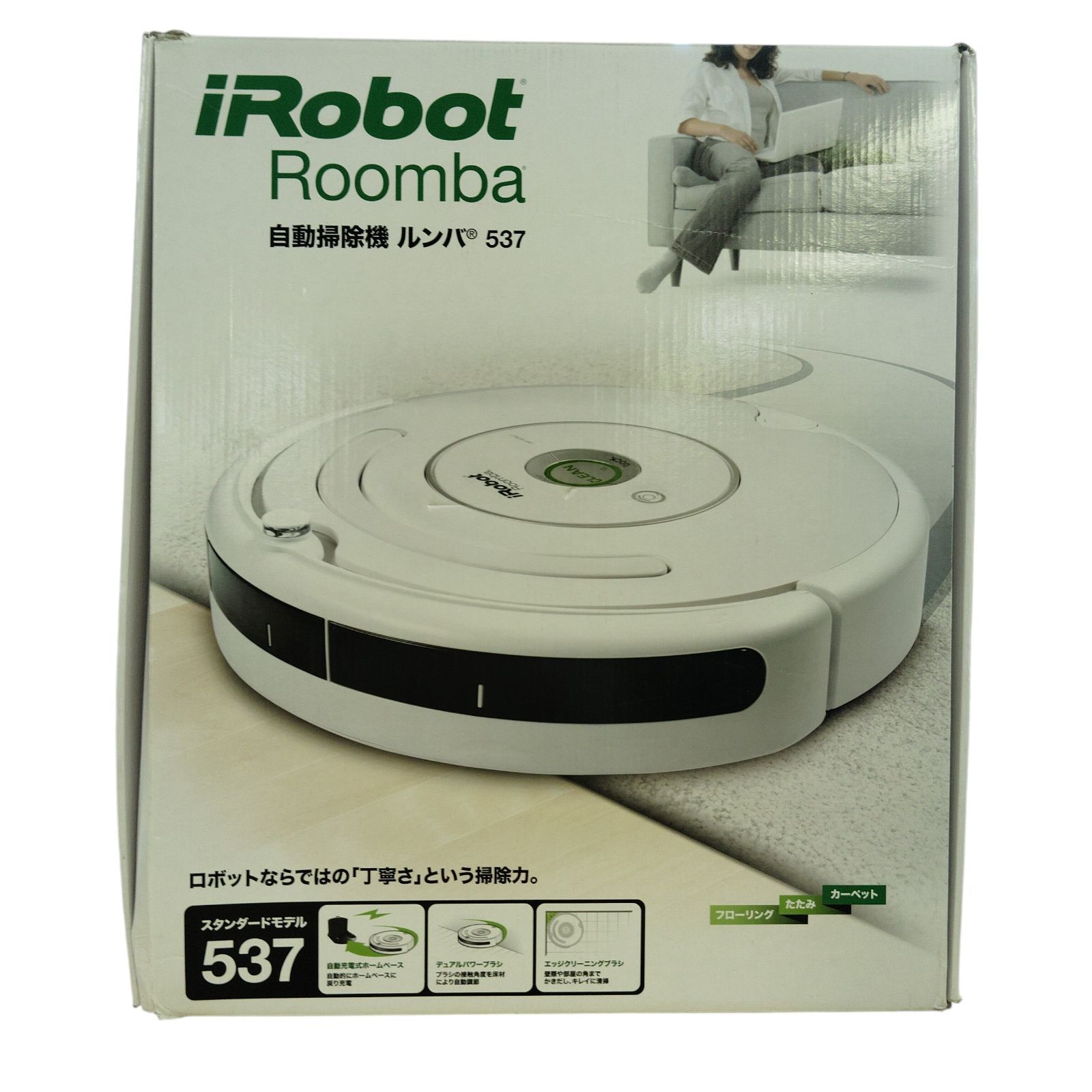 X03157 ロボット掃除機 iRobot アイロボット ルンバ537 ルンバ 自動 