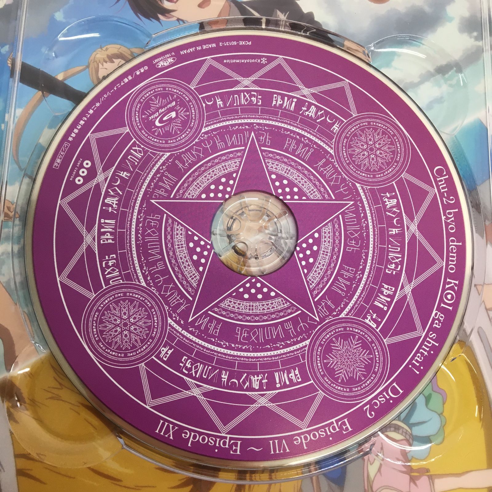 中二病でも恋がしたい！ Blu-ray BOX ブルーレイ 初回限定生産 /75 