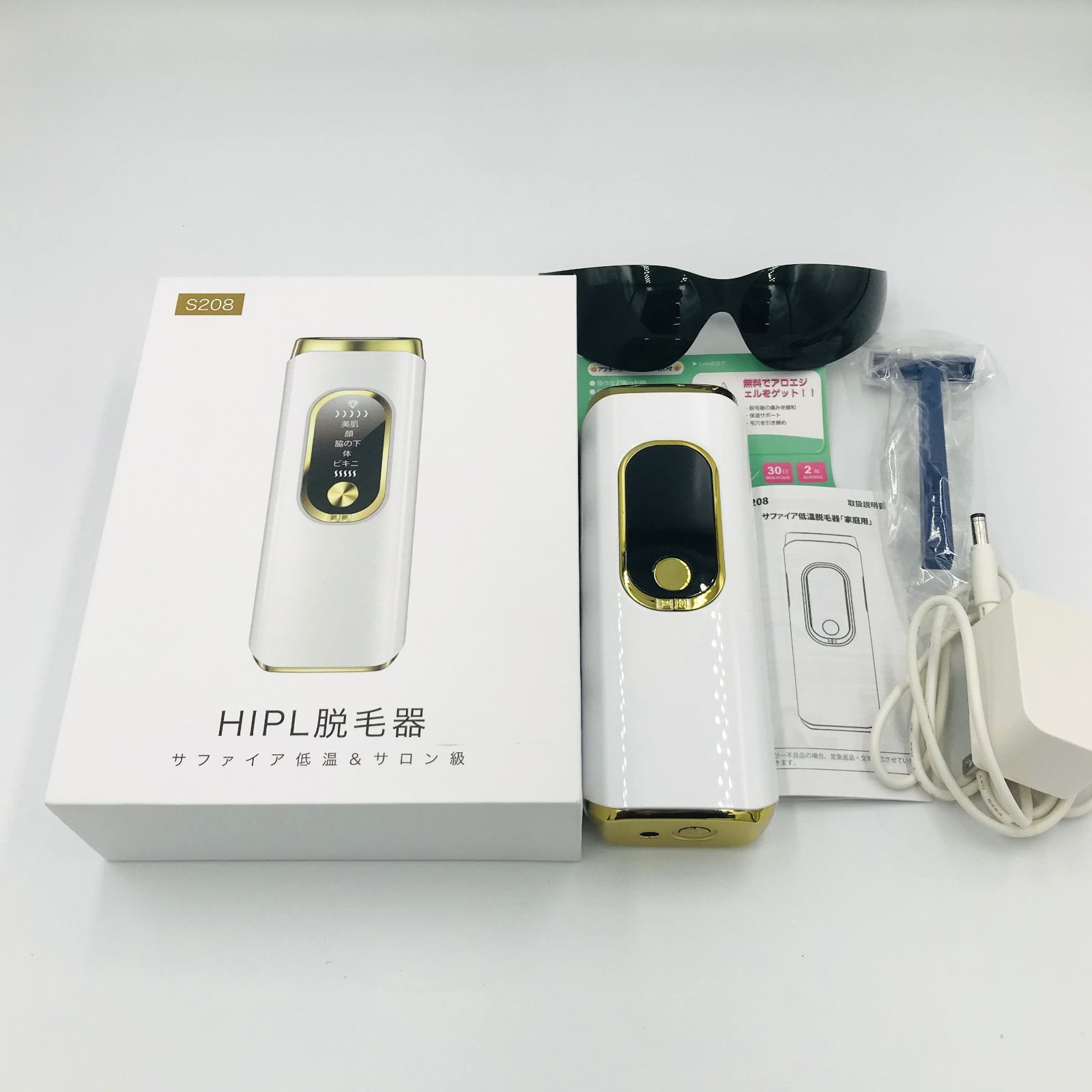 未使用に近い】 HIPL脱毛器 S208 サファイア低温脱毛器 サファイア低温