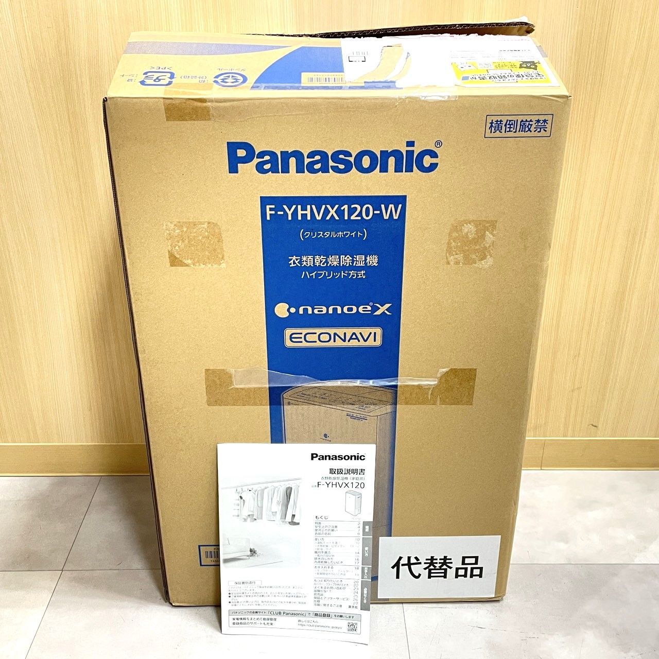 ☆未使用 Panasonic パナソニック 衣類乾燥除湿器 F-YHVX120-W 通電