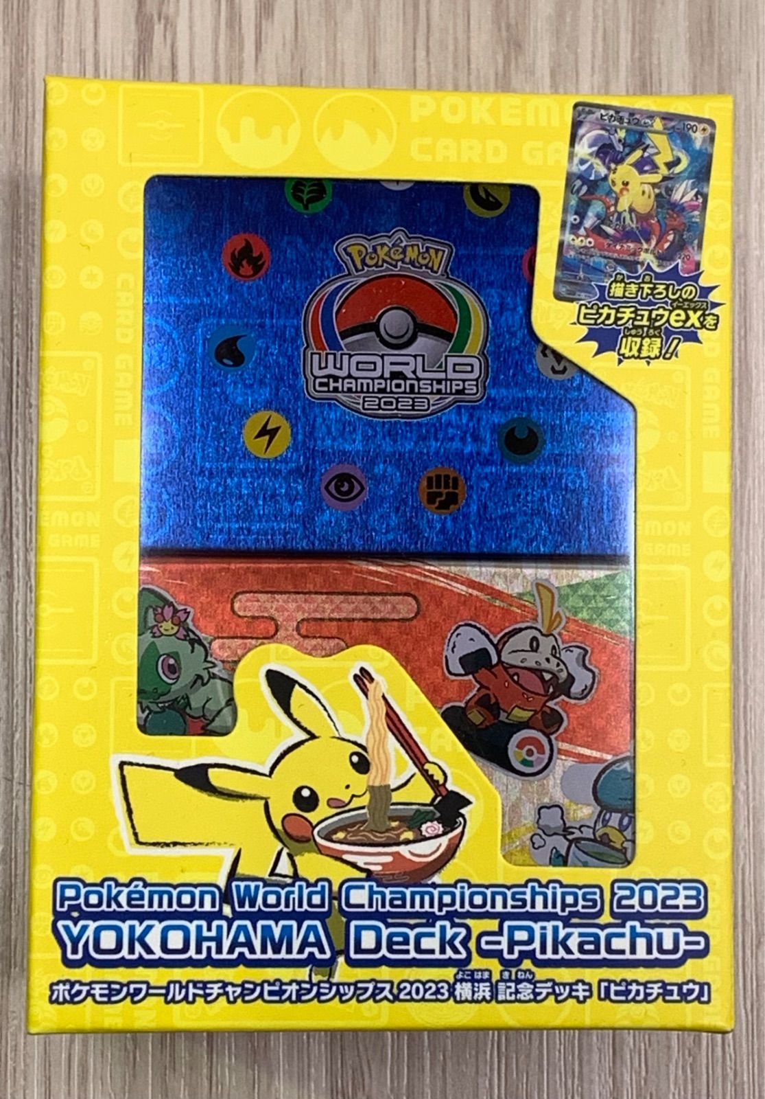 ポケモンカードゲーム ポケモンワールドチャンピオンシップス2023 横浜