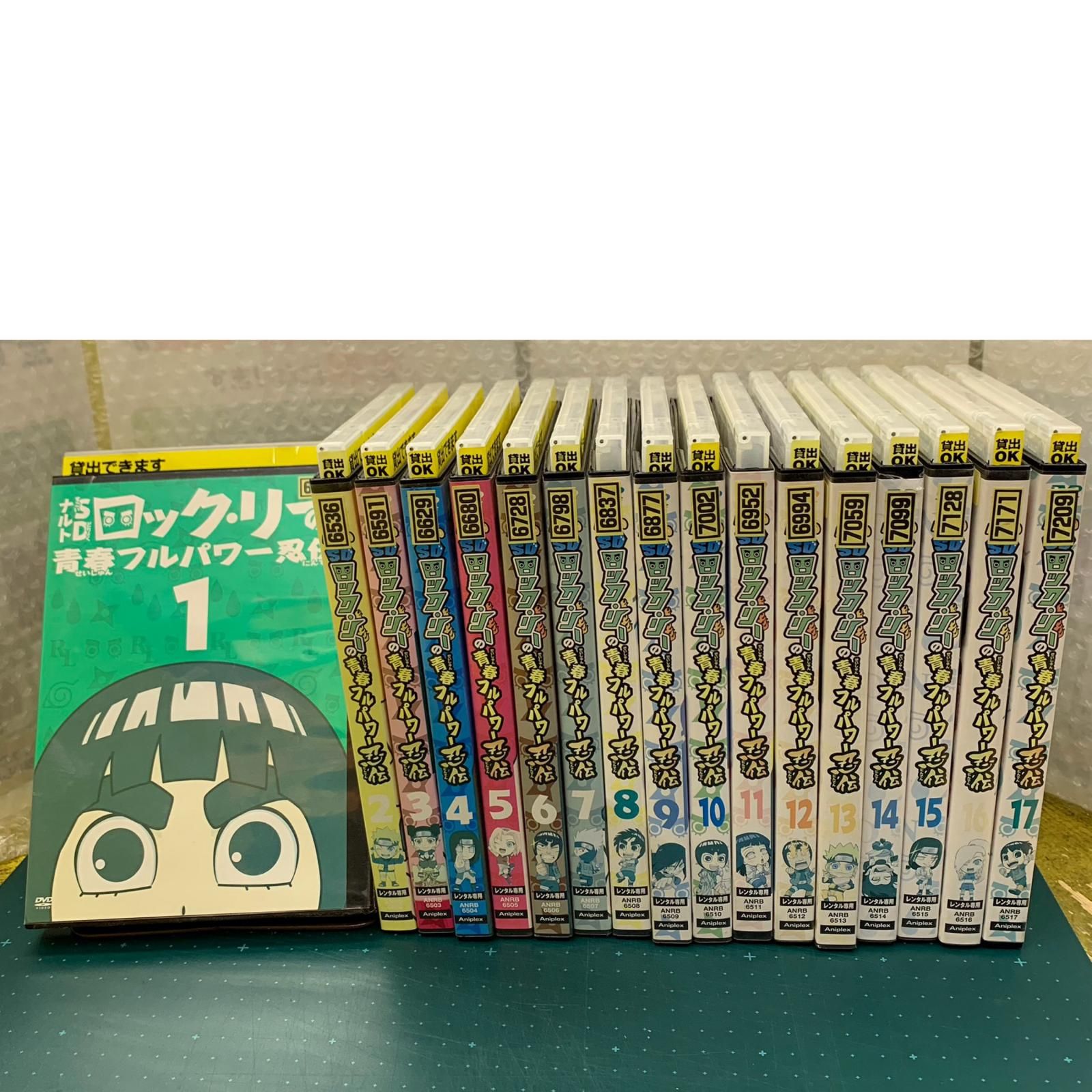 【中古】「非常に良い」ナルトSD ロック・リーの青春フルパワー忍伝 [レンタル落ち] 全17巻セット [マーケットプレイスDVDセット商品] 姫路東店】 中古 | その他 DVD ナルトSD ロック・リーの青春フルパワー