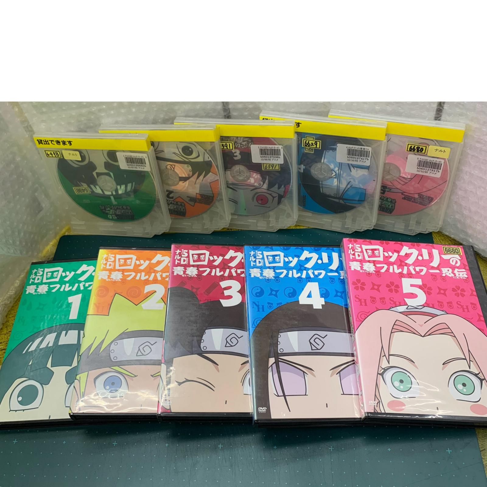 姫路東店】 中古 | その他 DVD ナルトSD ロック・リーの青春フルパワー