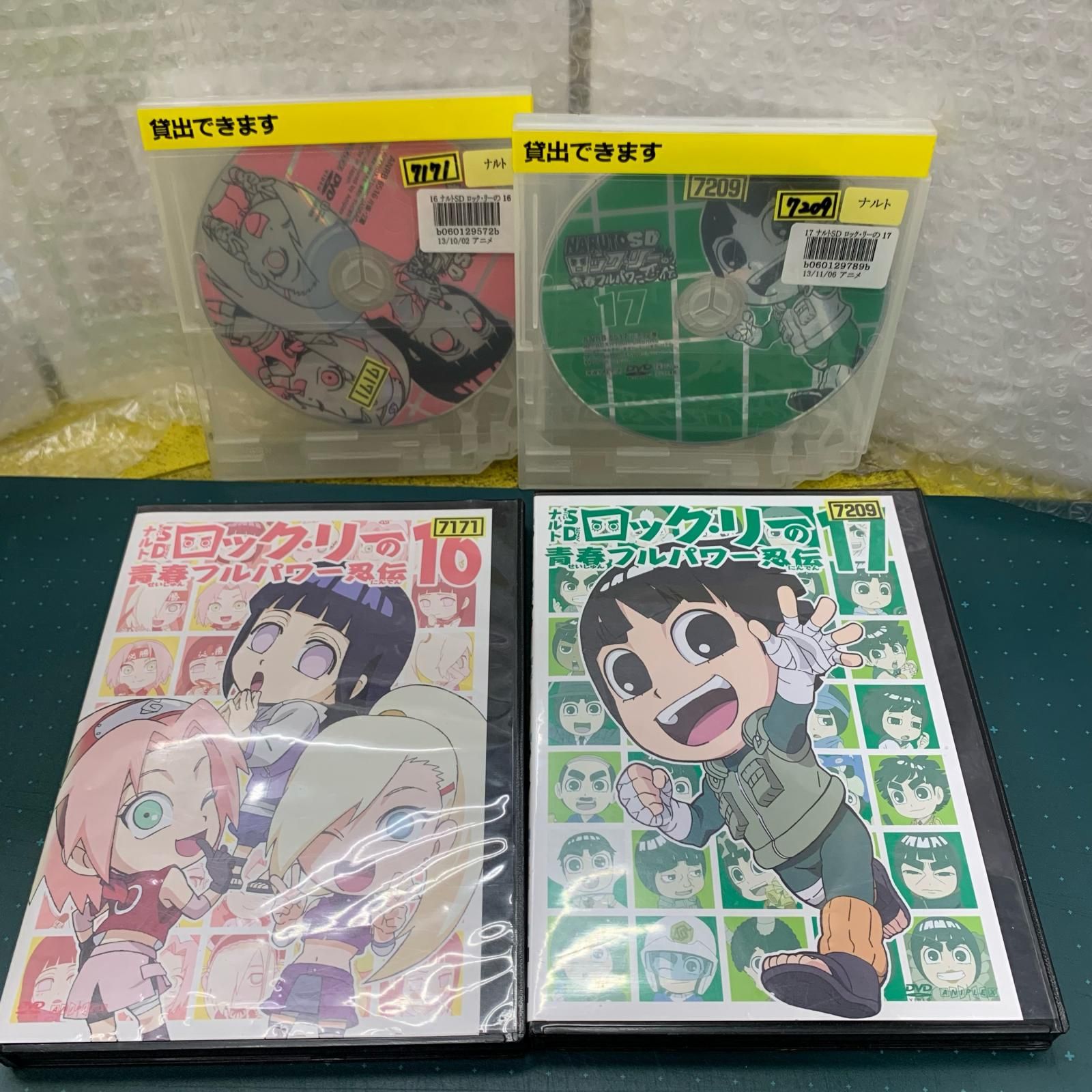 姫路東店】 中古 | その他 DVD ナルトSD ロック・リーの青春フルパワー