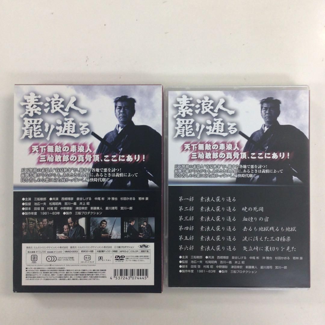 【中古】素浪人罷り通る DVD-BOX 素浪人罷り通る DVD-BOX 中古】素浪人罷り通る DVD-BOX 【公式通販】