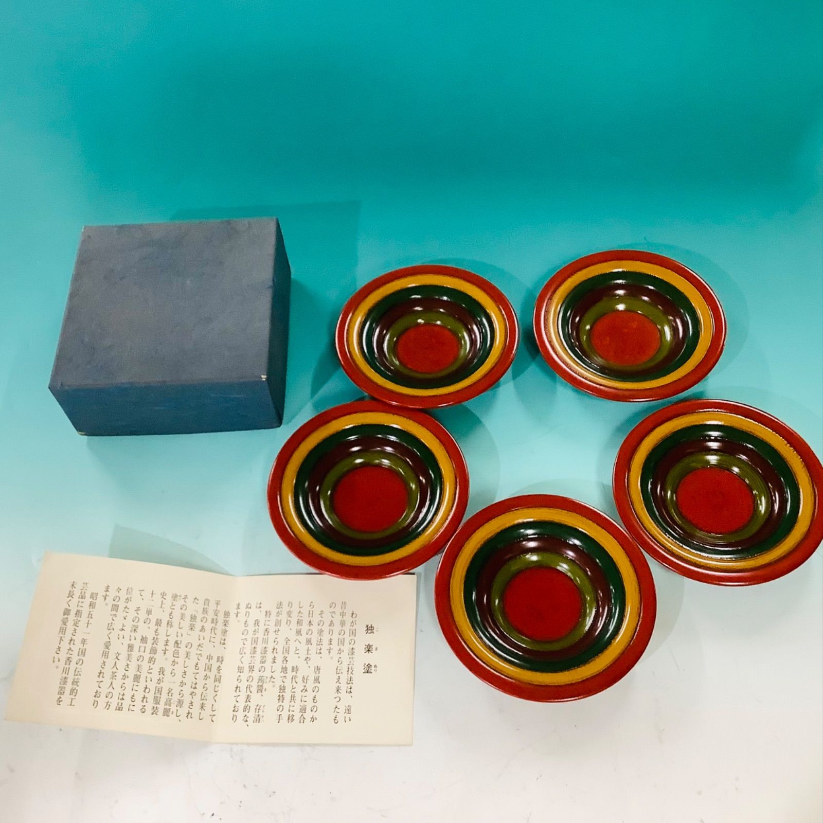 伝統工芸品 香川漆器（讃岐漆器）「独楽塗（こまぬり）」5枚セット 箱