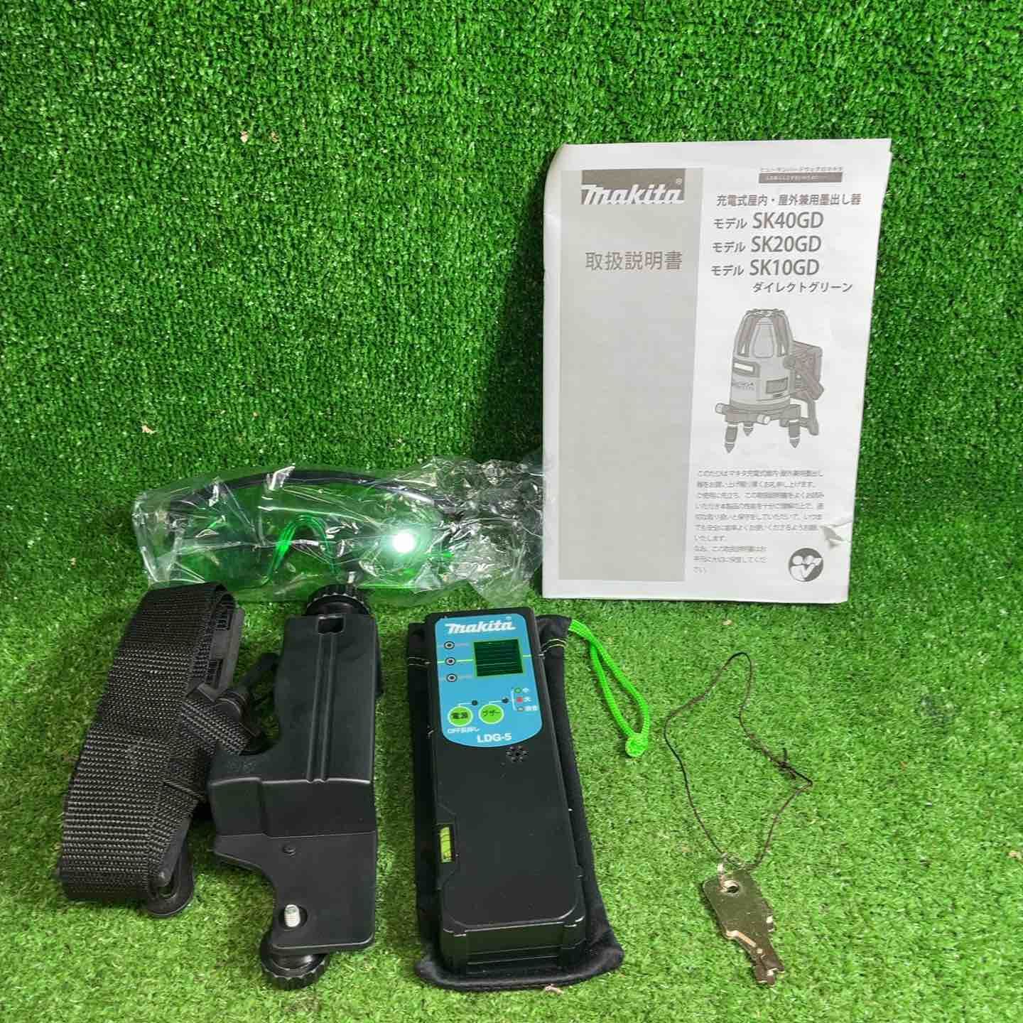 最終値下げ マキタ レーザー墨出し器 SK40GD ダイレクトグリーン 
