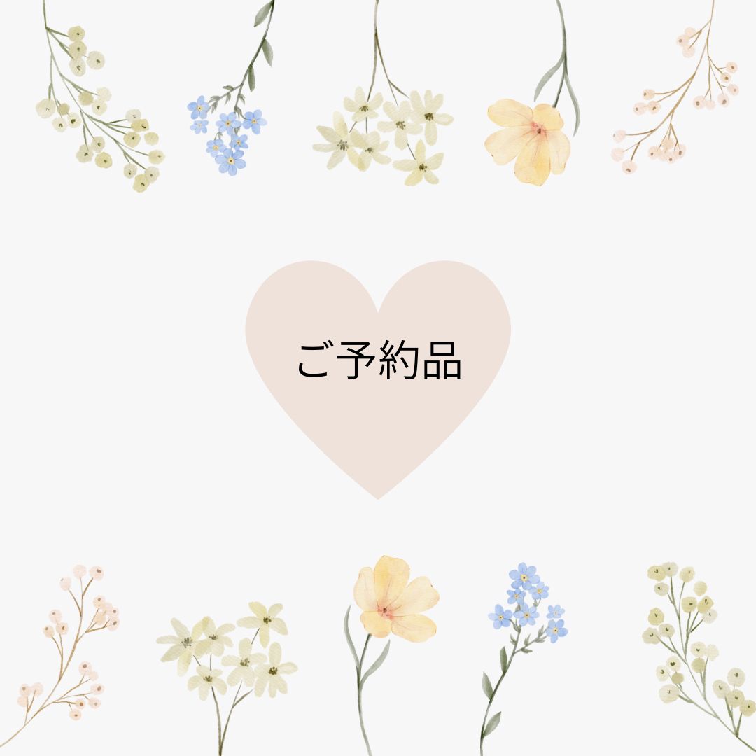 ご予約品