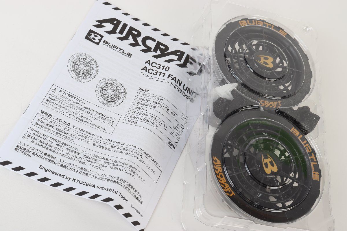 BURTLE AIRCRAFT エアークラフト ファンユニット AC310 17V 空調服用 熱中症予防 バートル R2603-102