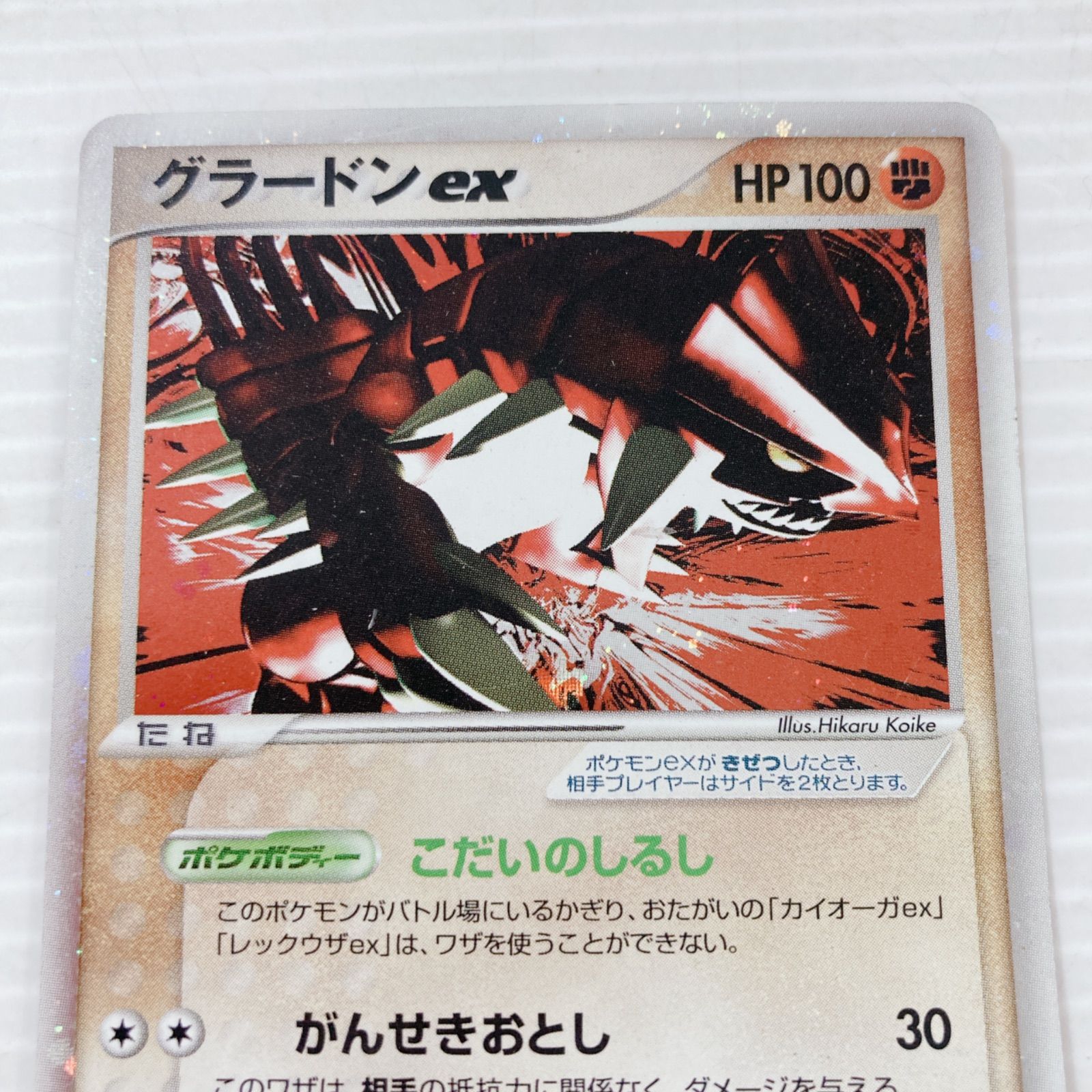 ポケットモンスター ポケモンカードゲーム ポケカ グラードンex 056