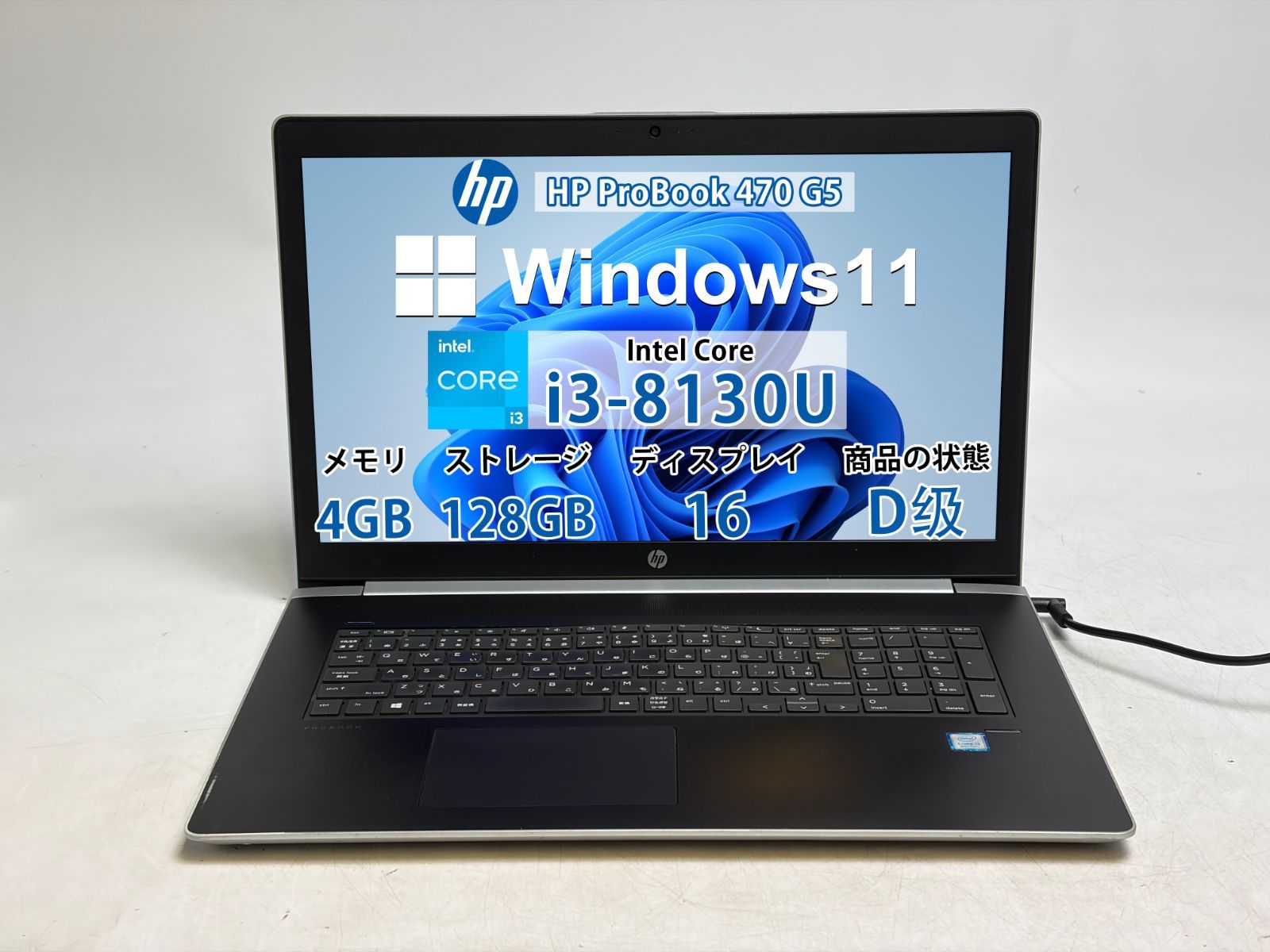 HP ProBook 470 G5 中古 i3/4GB/SSD128GB - メルカリ