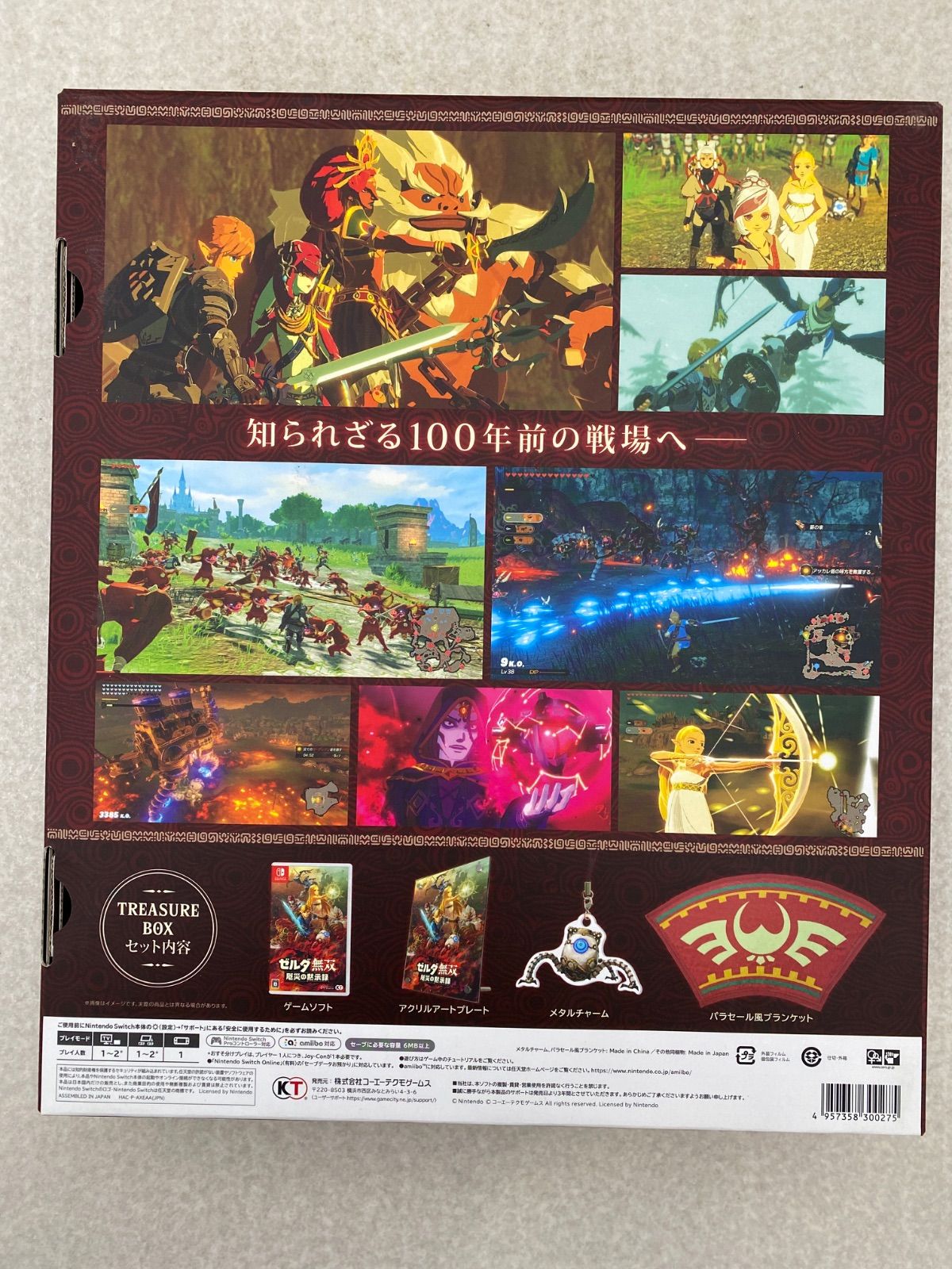 ゼルダ無双 厄災の黙示録 トレジャーボックス Switch ソフト - メルカリ