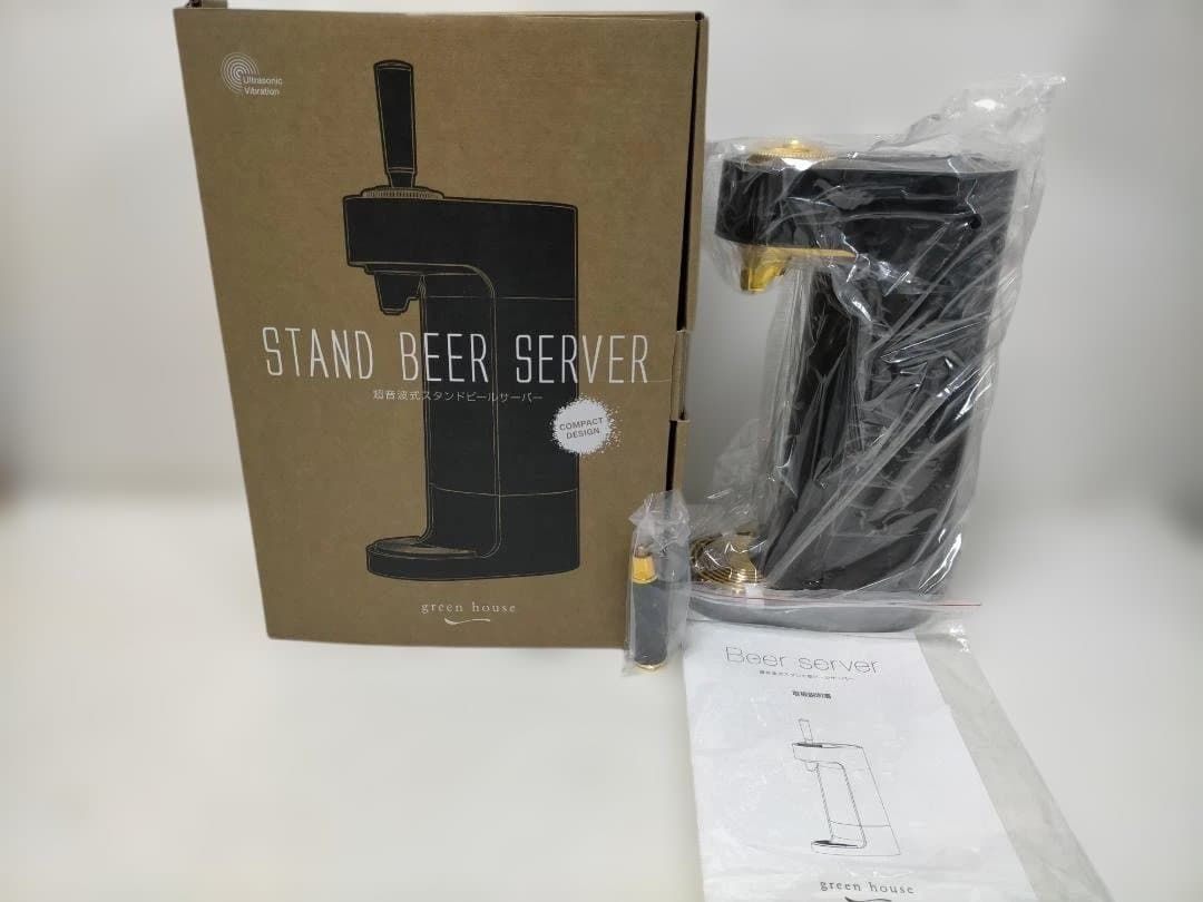 送料無料】超音波式 スタンドビールサーバー グリーンハウス GH-BEERT