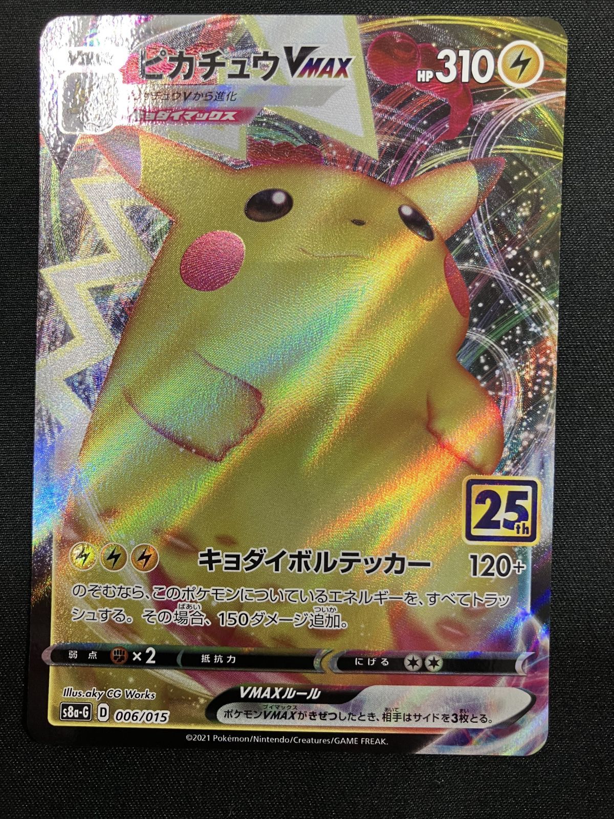 ポケモンカードゲーム 25th GOLDENBOX 【公式通販】