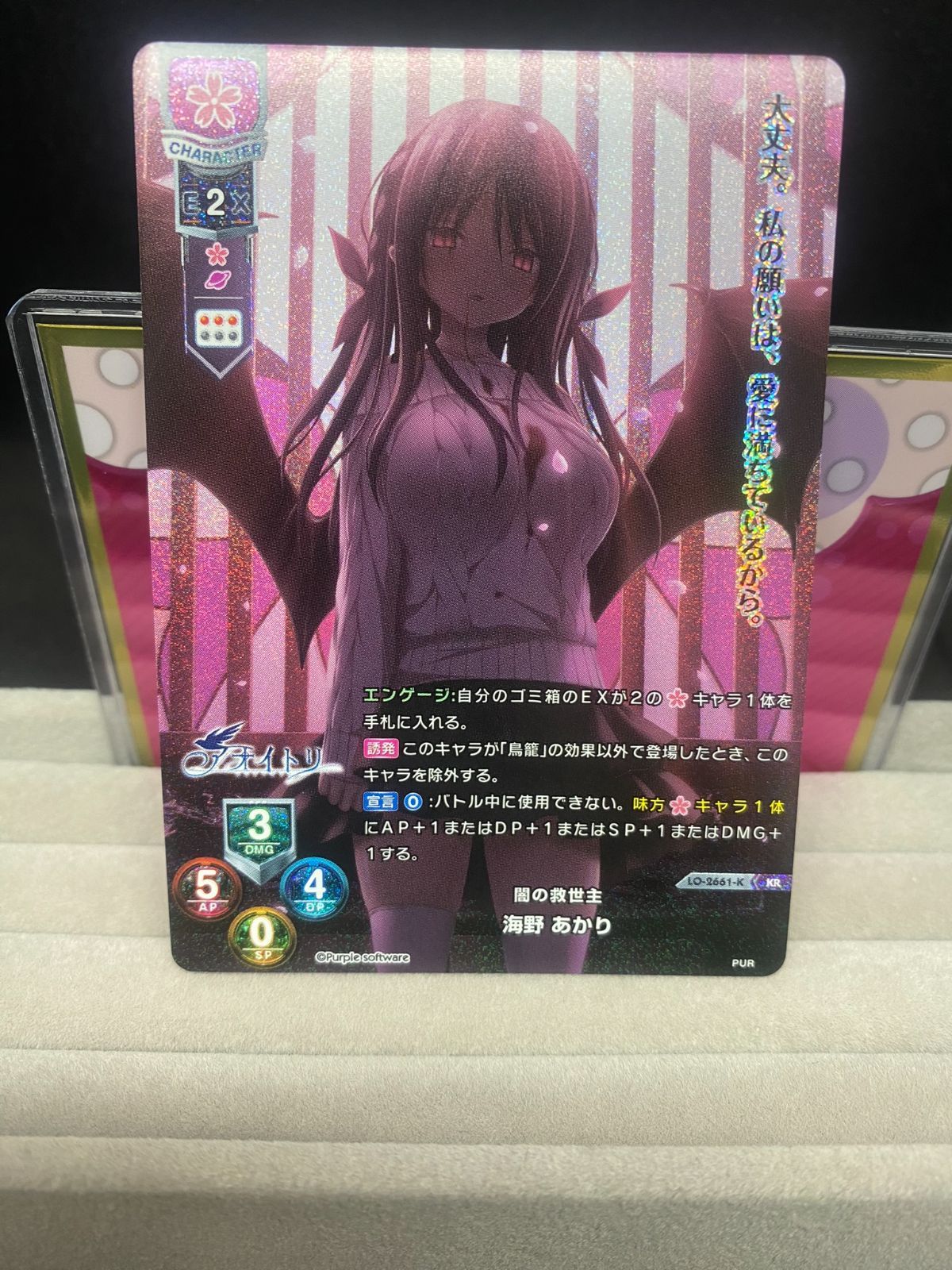 Lycee Overture 闇の救世主 海野あかり KR - メルカリ