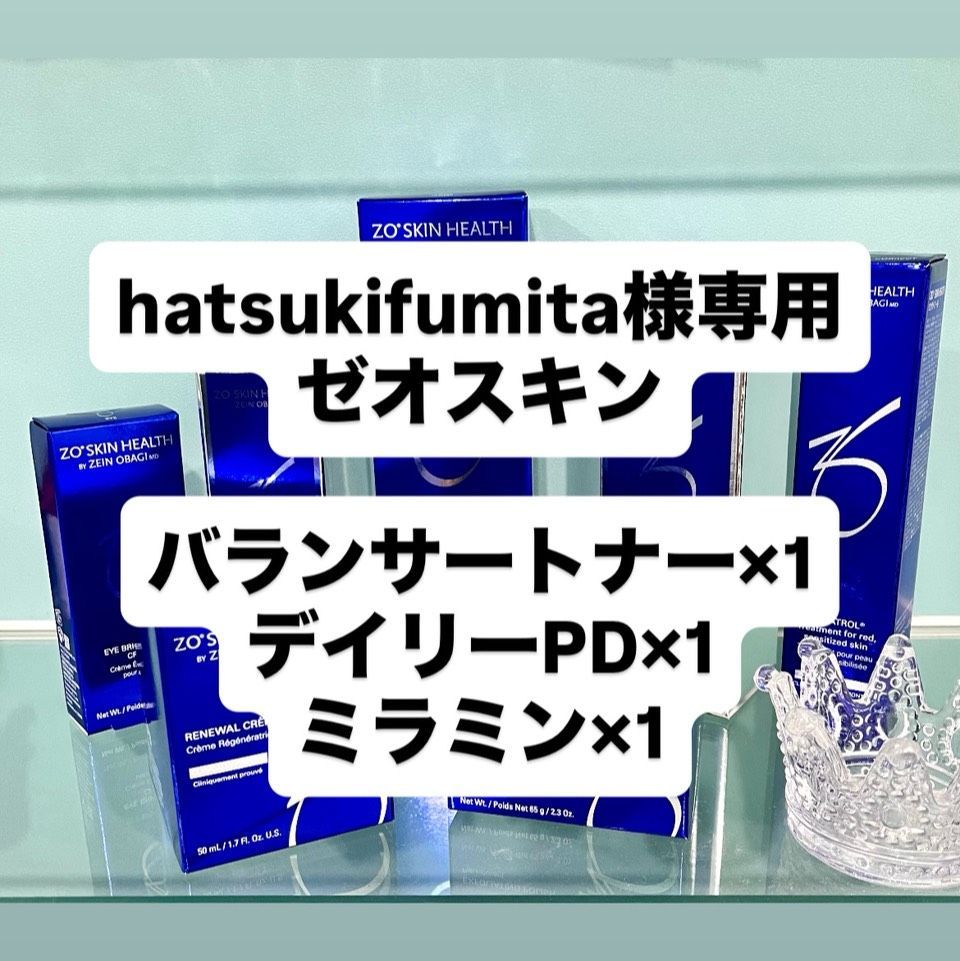 ふふふ様専用 ゼオスキン 新品 バランサートナー ミラミン RCクリーム