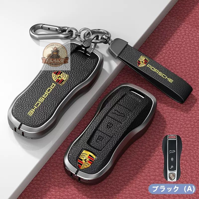 ポルシェ PORSCHE車用スマートキーケース 車 キーカバー マカン