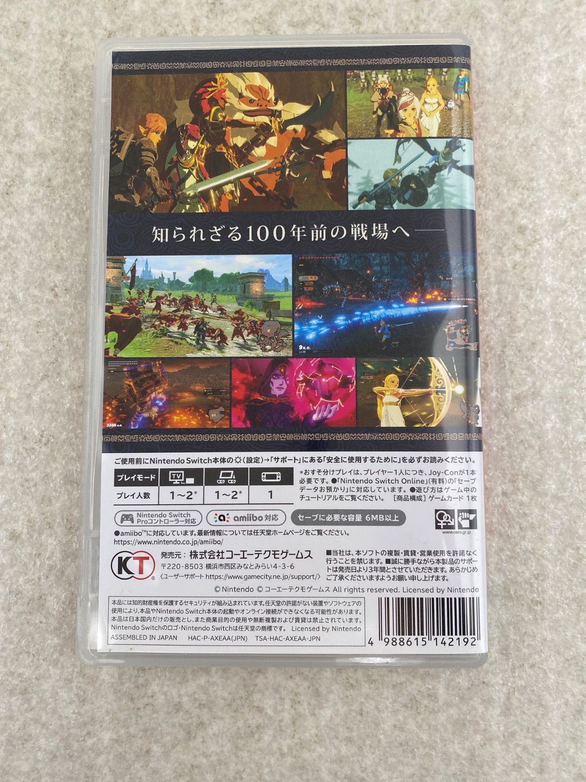 ゼルダ無双 厄災の黙示録 トレジャーボックス Switch ソフト - メルカリ