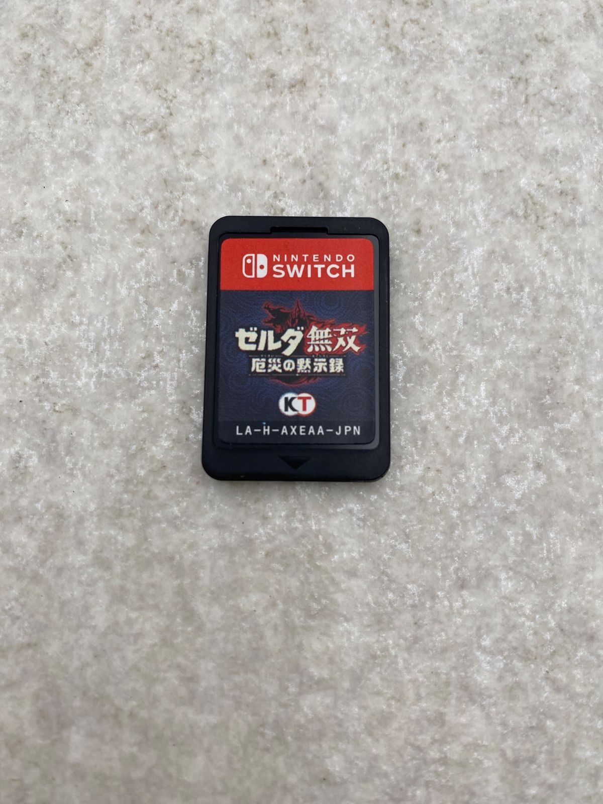 ゼルダ無双 厄災の黙示録 トレジャーボックス Switch ソフト - メルカリ