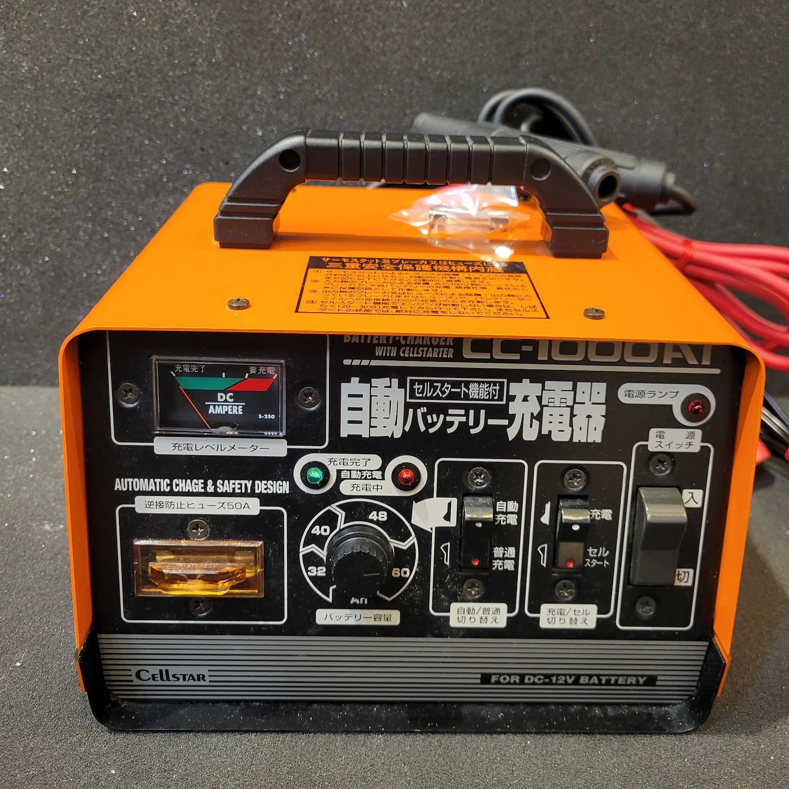 Cellstar 自動バッテリー充電器 セルスタート機能付 CC-1000AT 【公式