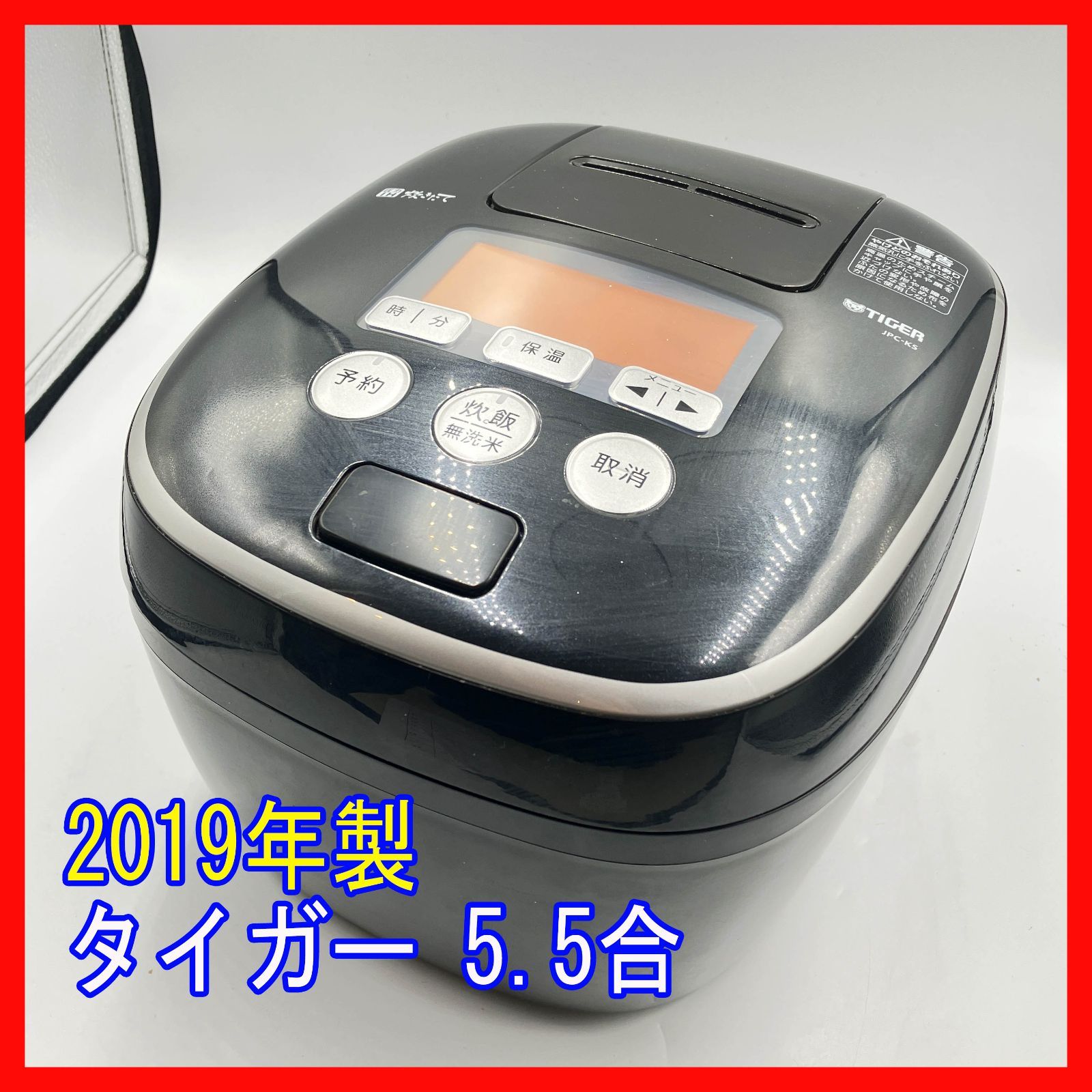 0306-19☆炊飯器☆タイガー☆炊きたて JPC-KS☆2019年製☆5.5合 0306-19☆炊飯器☆タイガー☆炊きたて JPC-KS☆2019年製☆5.5合