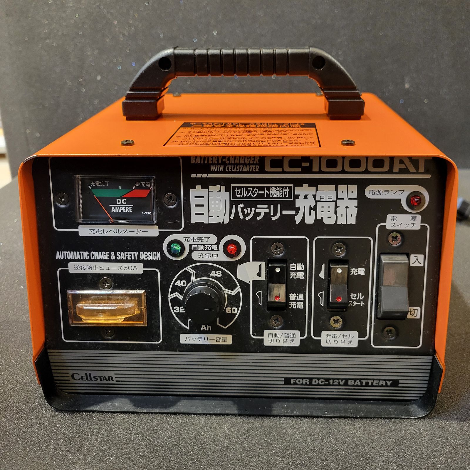 車 値下げアイテム！自動バッテリー 充電器 cellstar (セルスター 