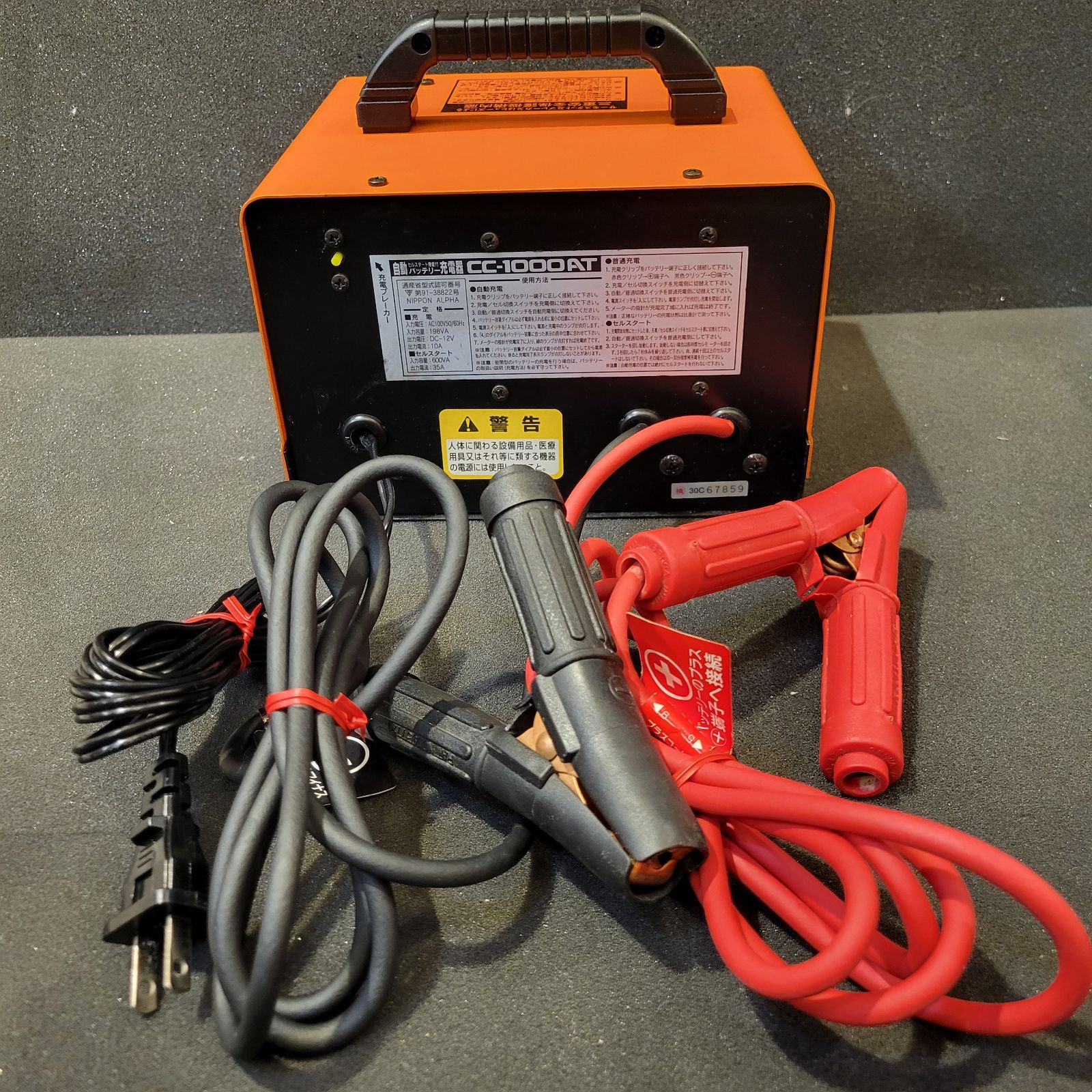 Cellstar 自動バッテリー充電器 セルスタート機能付 CC-1000AT 【公式