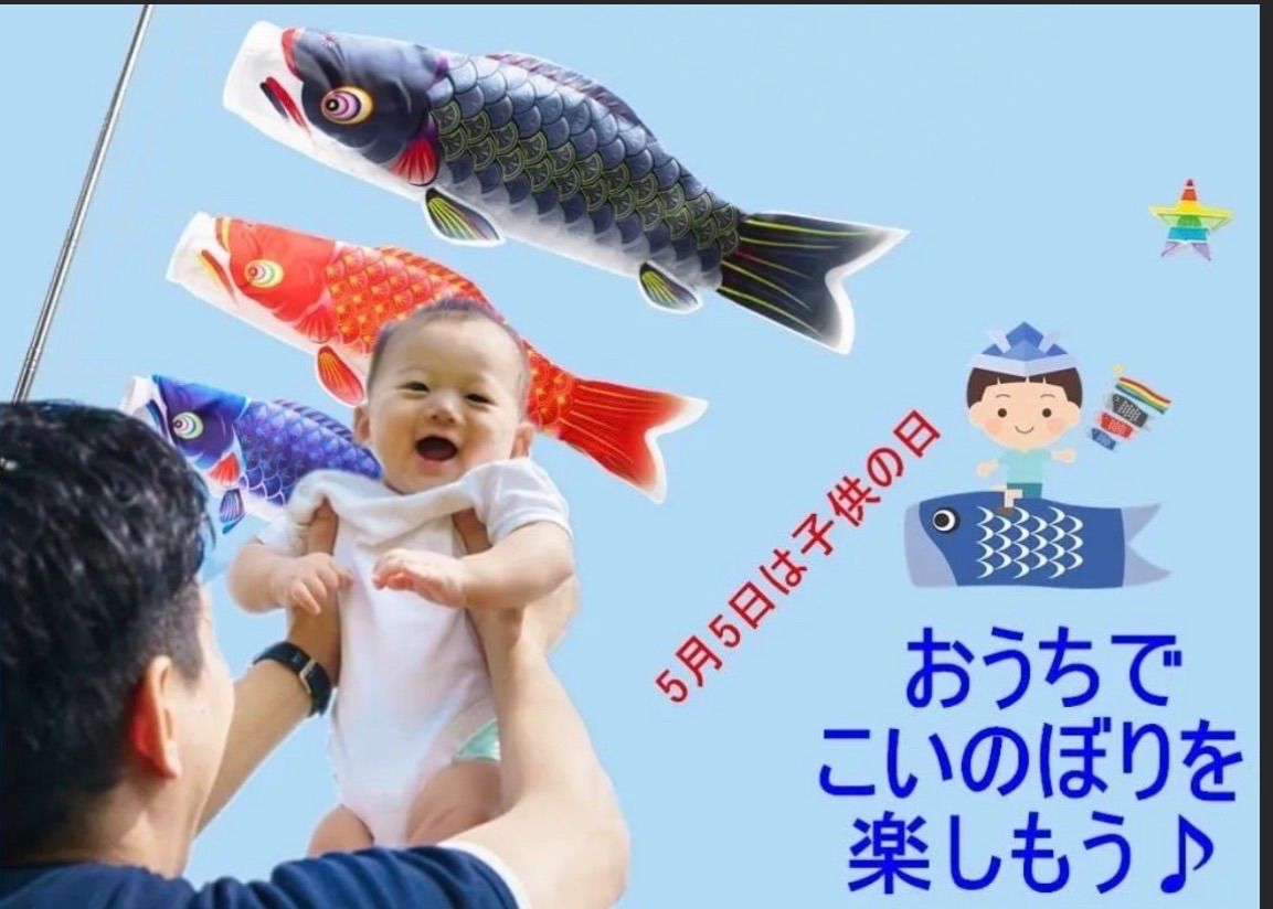 鯉のぼり こいのぼり ミニ 3点セット こどもの日 端午の節句 飾り