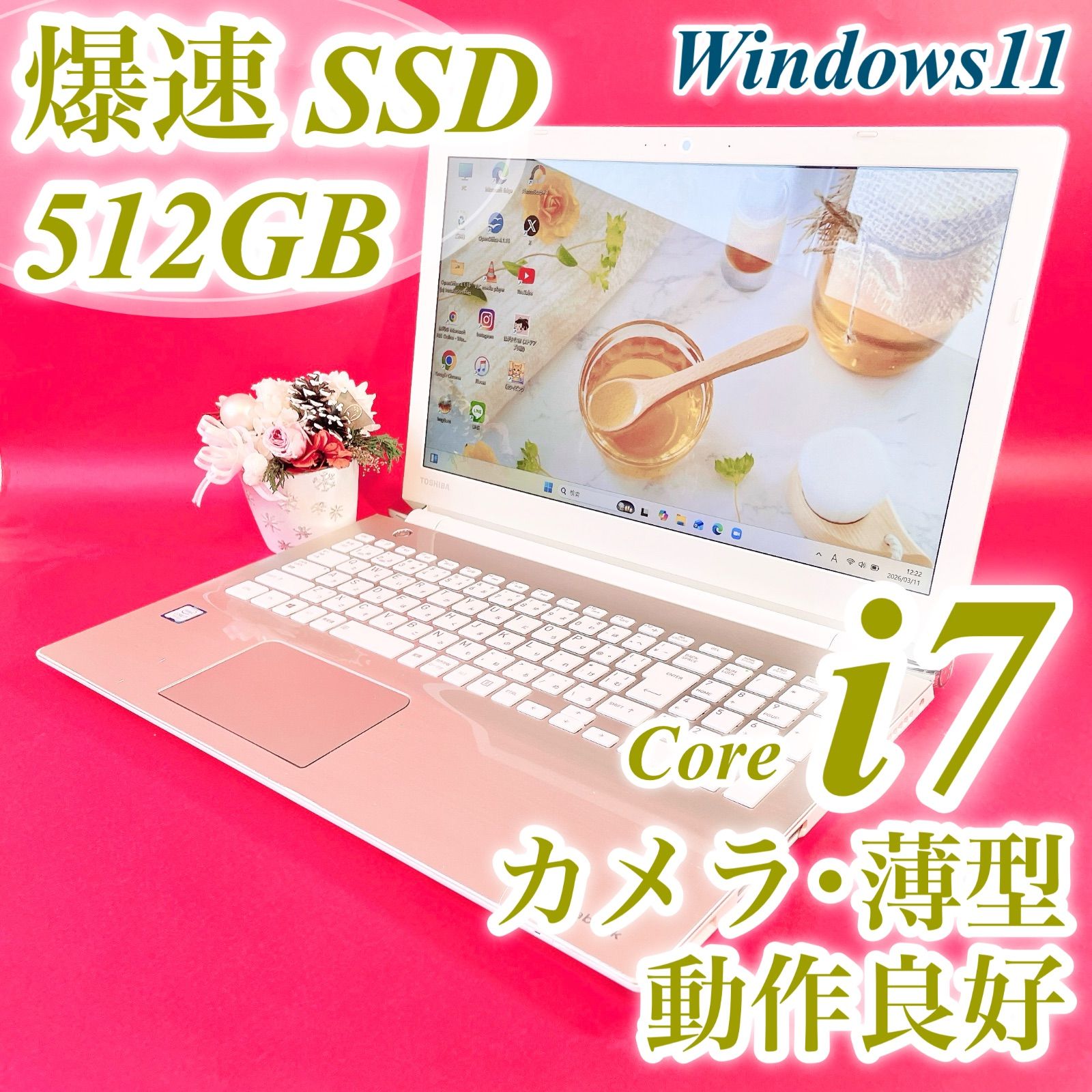 高性能✨i7/第7世代✨Win11✨ブルーレイ✨東芝✨ダイナブックノート