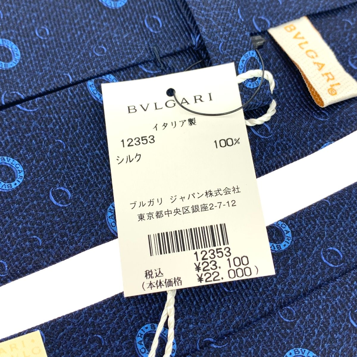 BVLGARI ブルガリ ネクタイ リング/ロゴ/シルク セッテピエゲ シルク