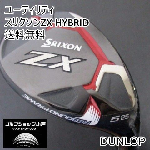 ユーティリティ ダンロップ スリクソンZX HYBRID/Diamana ZX for