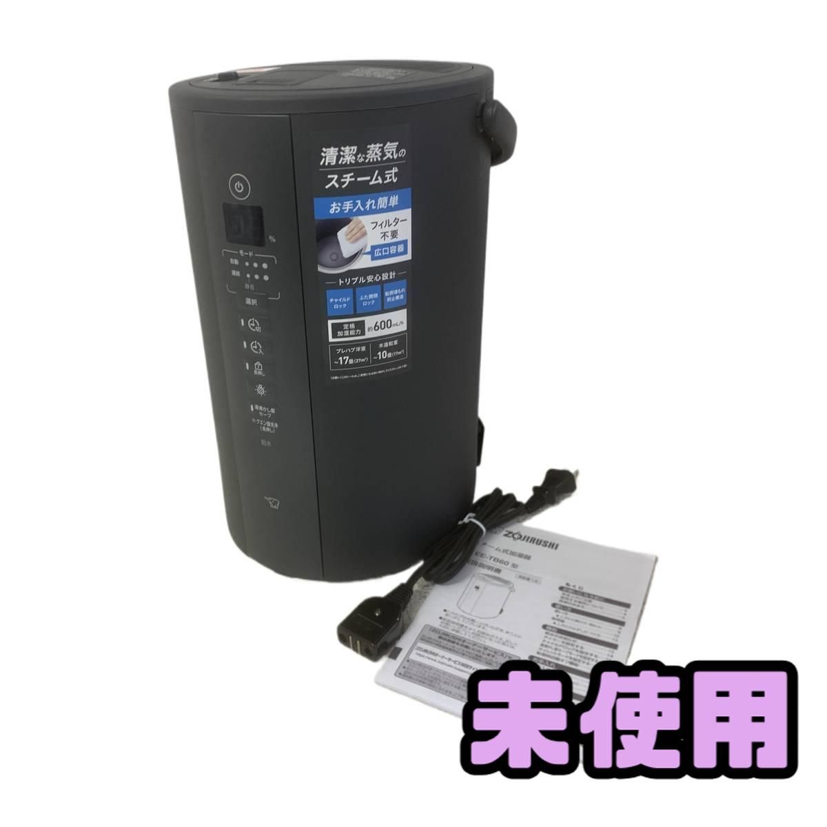 ☆未使用☆ 加湿器 ZOJIRUSHI 象印マホービン スチーム式 ソフト 