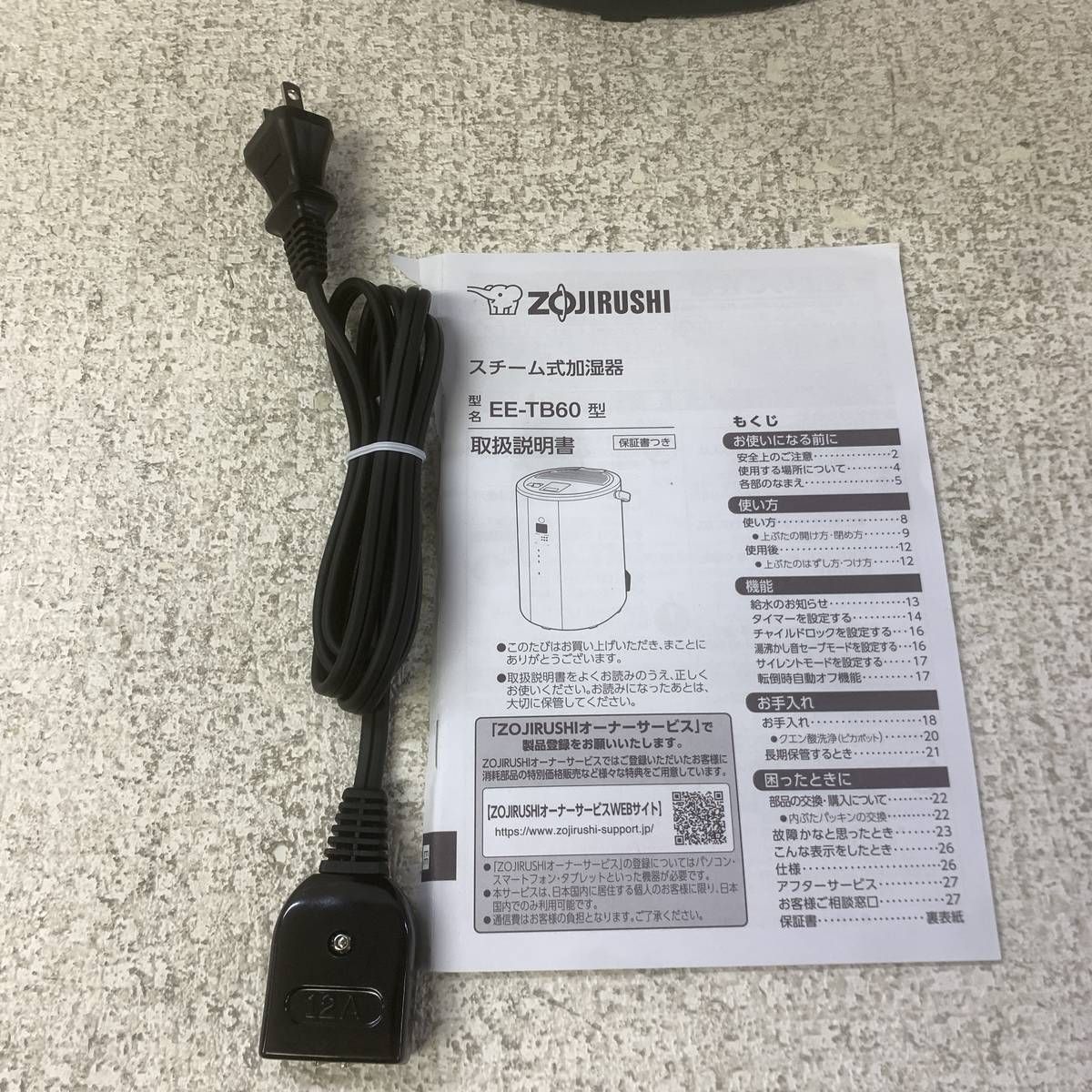 ☆未使用☆ 加湿器 ZOJIRUSHI 象印マホービン スチーム式 ソフト 