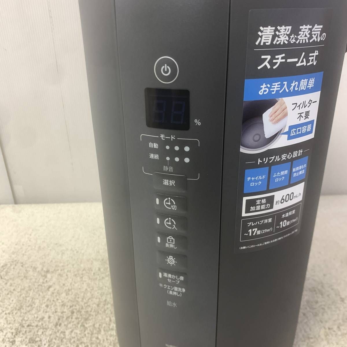 加湿器の商品一覧 | 象印マホービン公式オンラインストア象印 ☆未使用☆