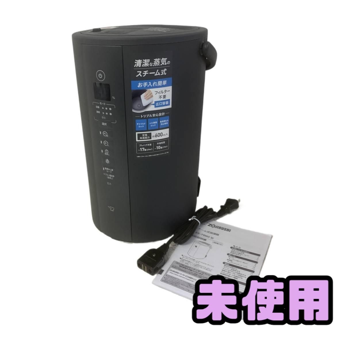 象印 加湿器4Lグレー☆新品未使用☆ 楽天市場】象印 加湿器（加湿