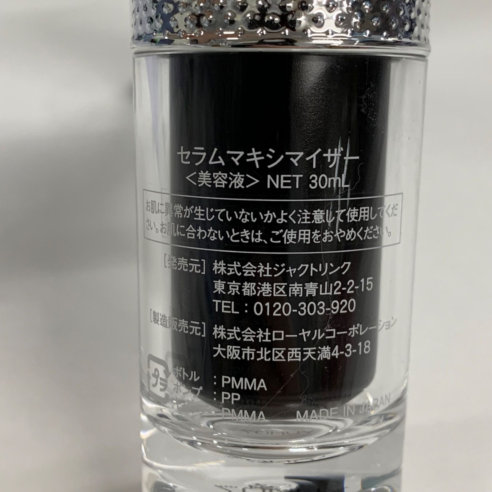 ドレクセル セラムマキシマイザー 30ml 美容液　5本セット DREXEL セラムマキシマイザー 美容液30mL5本セット 【公式通販】