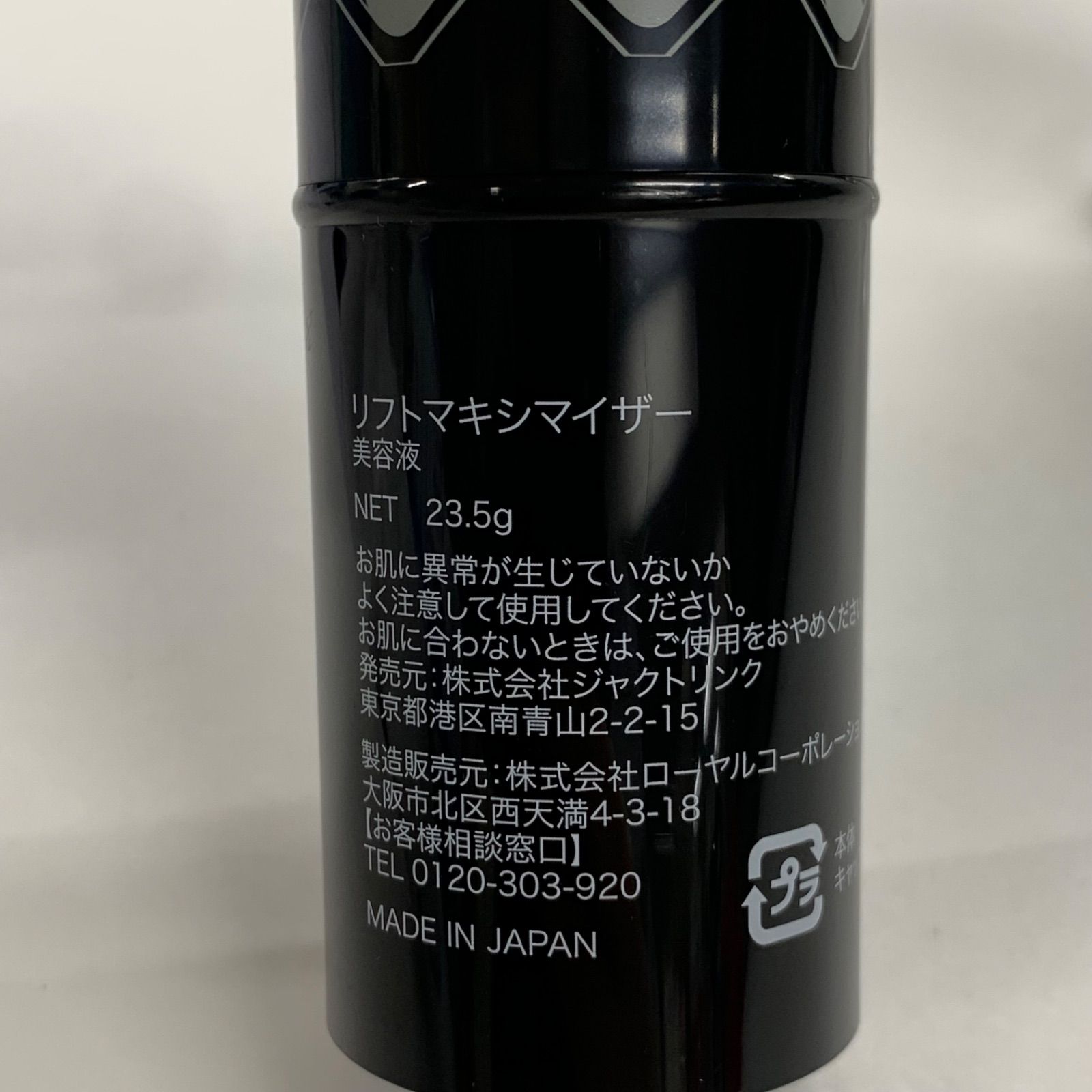 L2316 DREXEL ドレクセル リフトマキシマイザー 23.5g・セラム