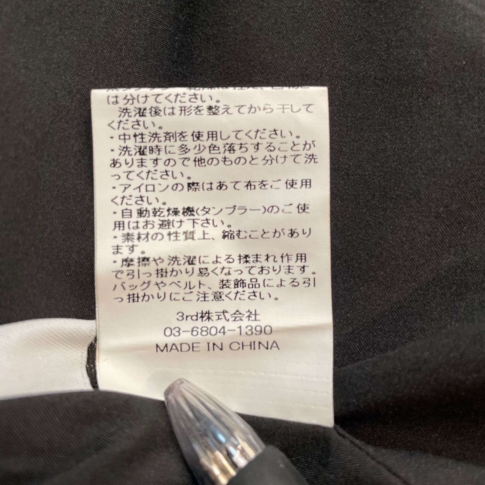 タグ付き ANDREA&Co. アンドレアアンドコー チュールコンビテーラード